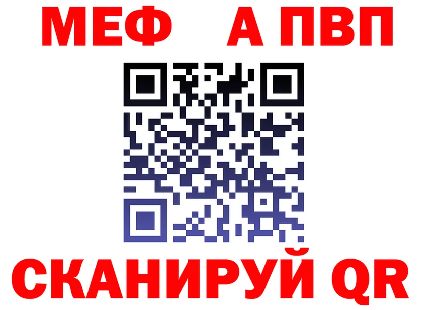 Альфа ПВП Crystall ТОР это блэк спрут Каменск-Уральский